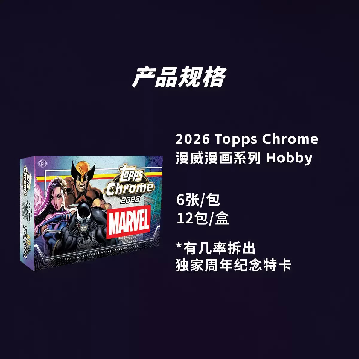 Karty kolekcjonerskie Topps Chrome Marvel Comics 2026 - oficjalny zestaw Wolverine Venom